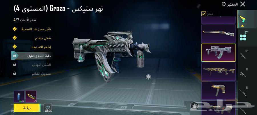 PUBG account for sale.. Khamis Mushait64612834890241113