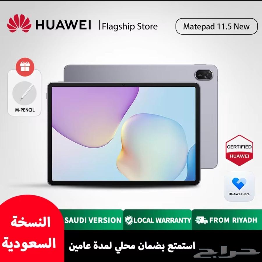 Huawei MatePad 11.5 Tablet with Free Gift Stylus, Brand New and Unused64610392482050110
