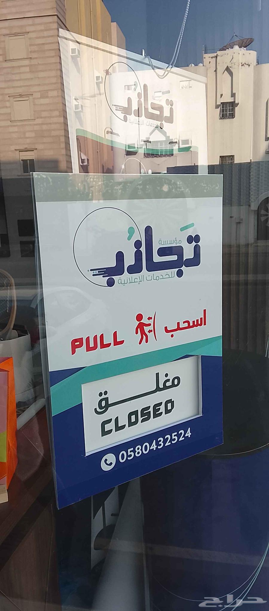 دعاية واعلان ومطبوعات ولوحات اعلانية64611279947905110