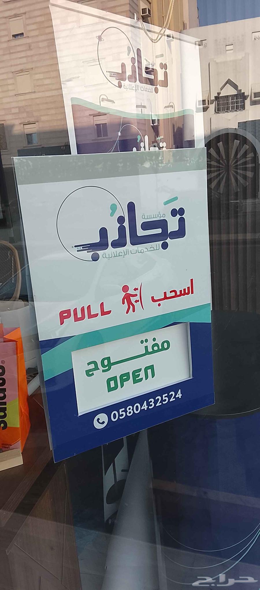 دعاية واعلان ومطبوعات ولوحات اعلانية64611279947905111