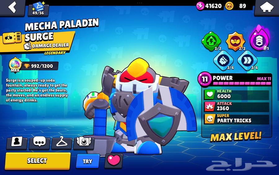 حساب براول ستارز64612871490307114