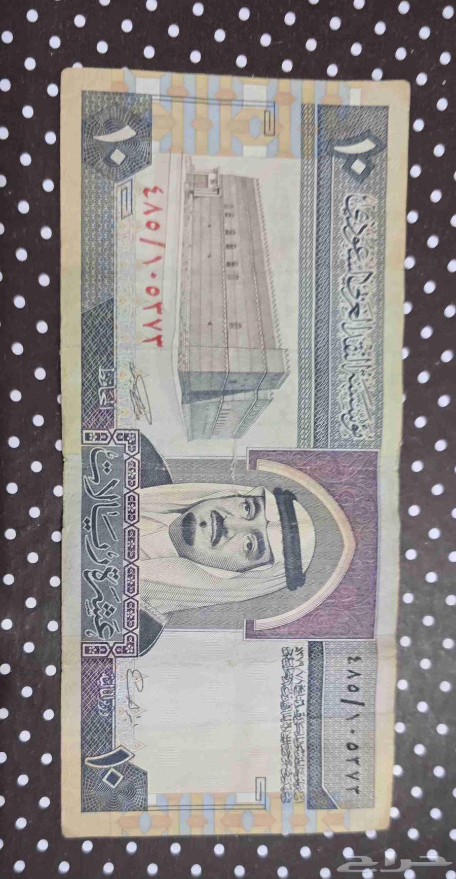 10 ريال الملك فهد64610493212289111