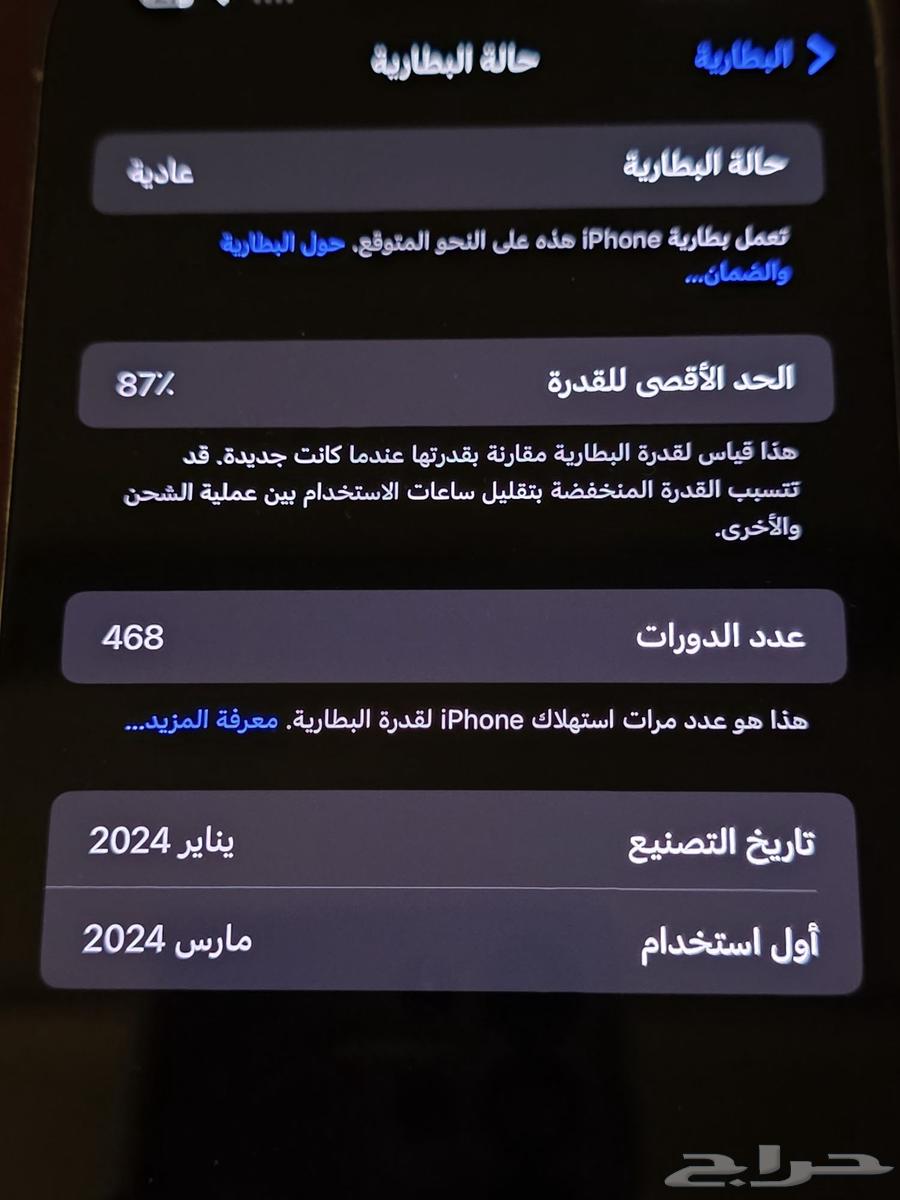 آيفون 15 برو ماكس 256 قيقا64611980075906110