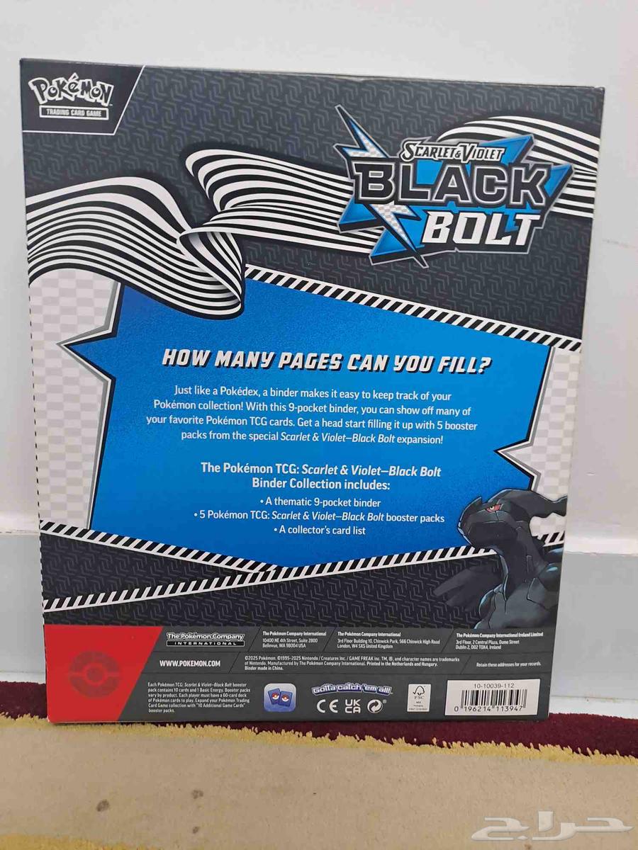 بوكيمون بلاك بولت Black Bolt64615337567233111