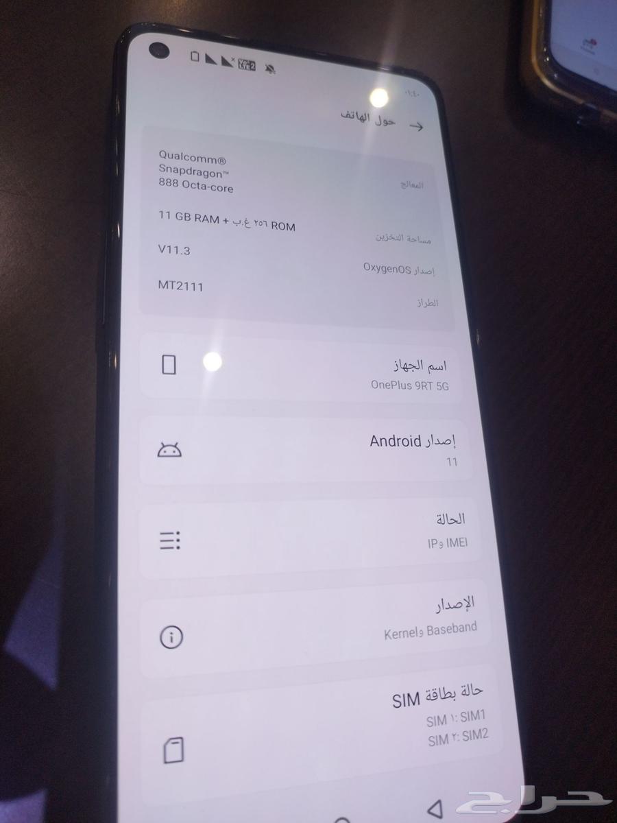 جوال وان بلس 9 ارتي64615164725506110