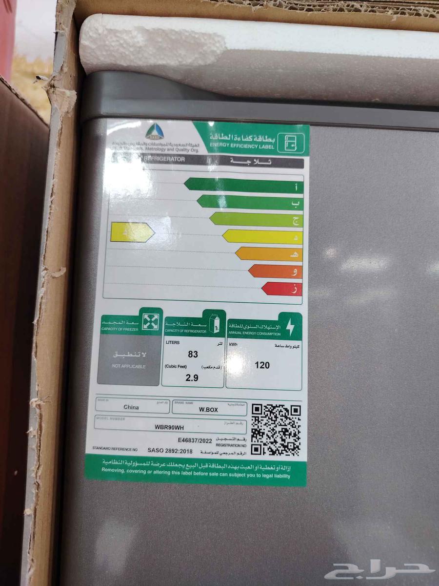 The strongest offer on the elegant W.BOX refrigerator64615596202882114