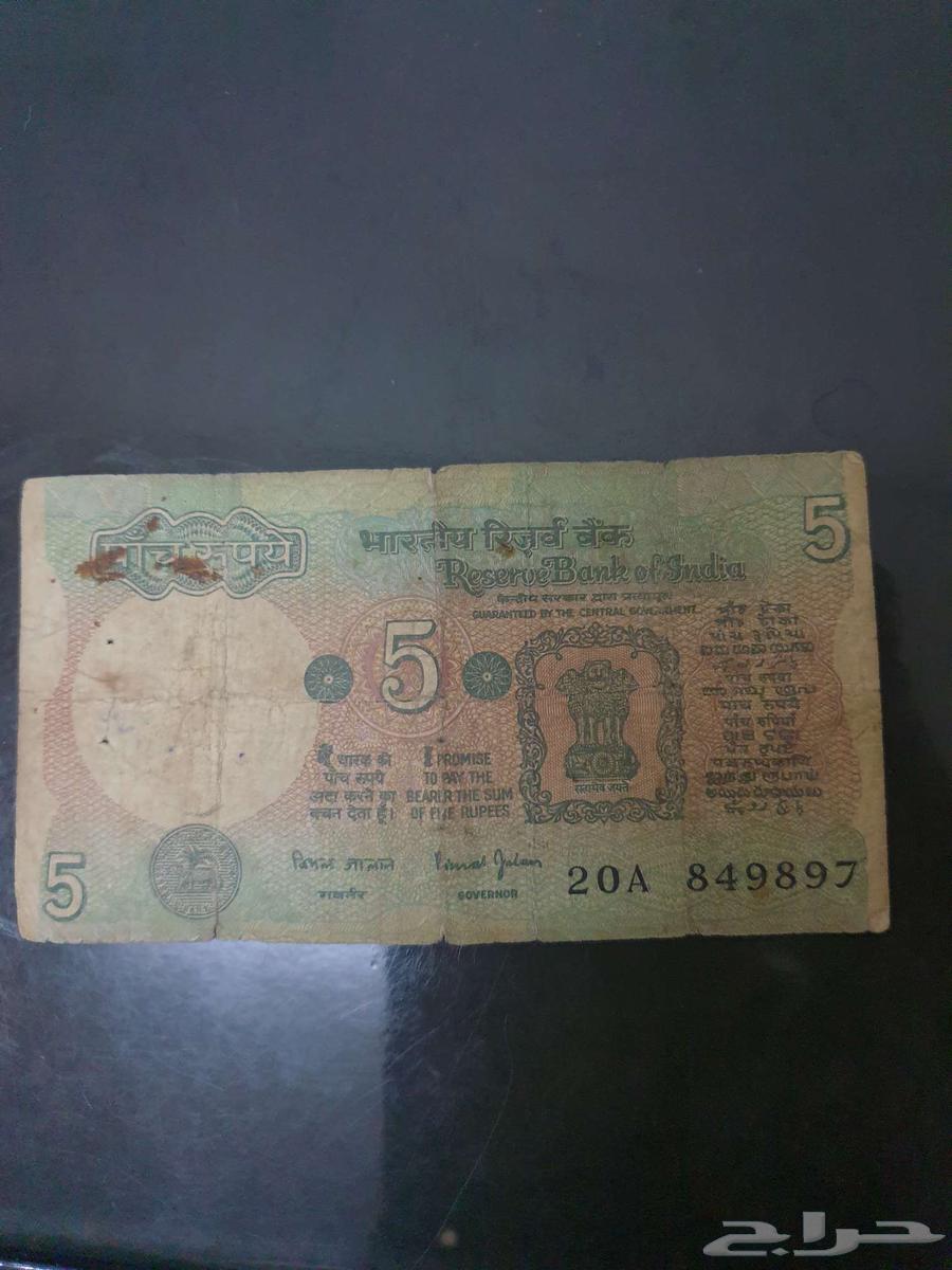 由总督比马尔·贾兰签发的复古5卢比纸币64609349004419111