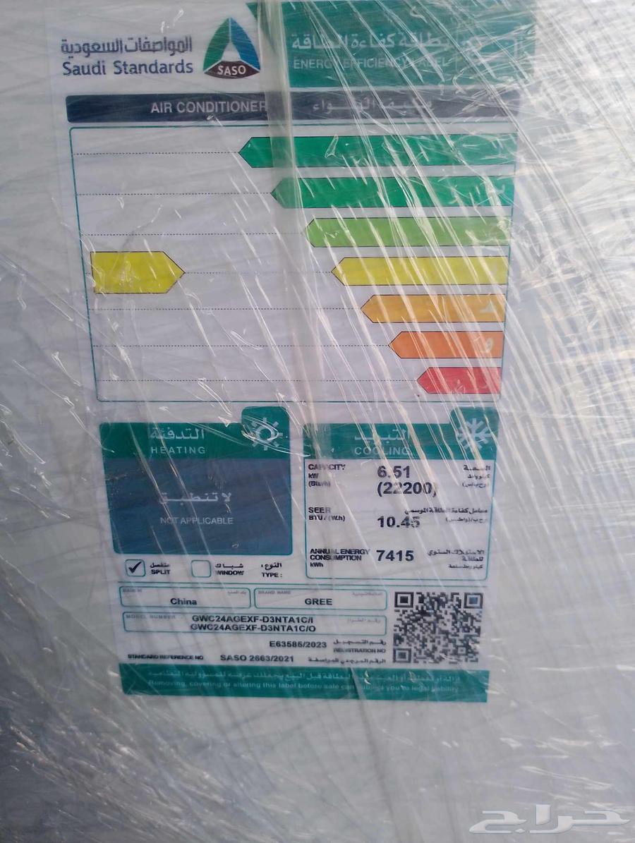 عرض علي مكيفات جري بولر واي فاي ريش زهبيه64608960988163113