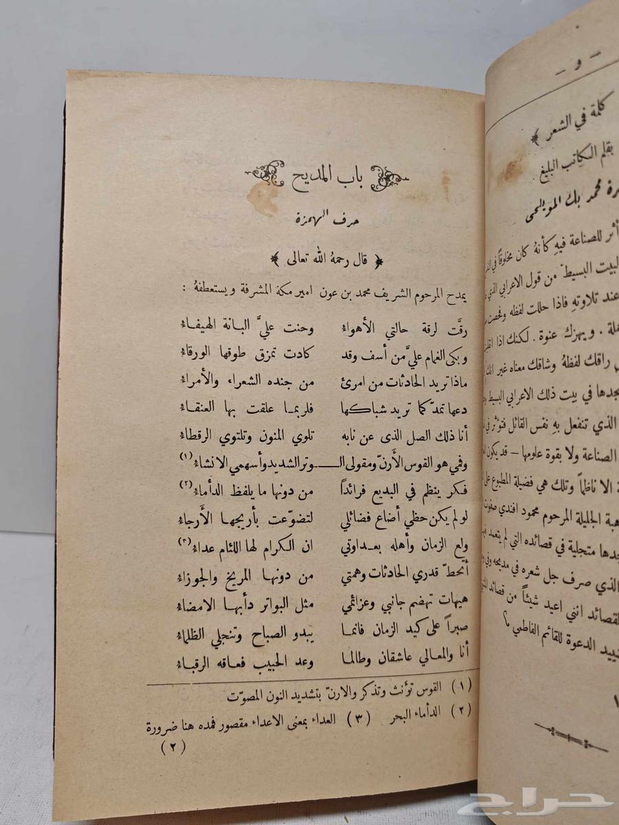كتاب ديوان محمود صفوت64613239523458112