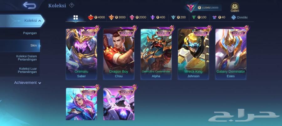 حساب موبايل ليجند 349 سكنات فخمه وثاموز النادر رخيص مضمون64614222820866112