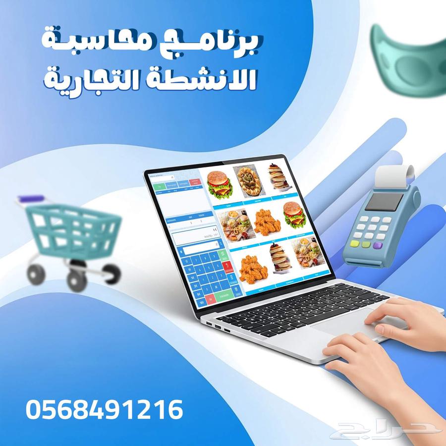عرض كاشير المطاعم والمقاهي والبوفيات معتمد من هيئة الزكاه64612810403201110