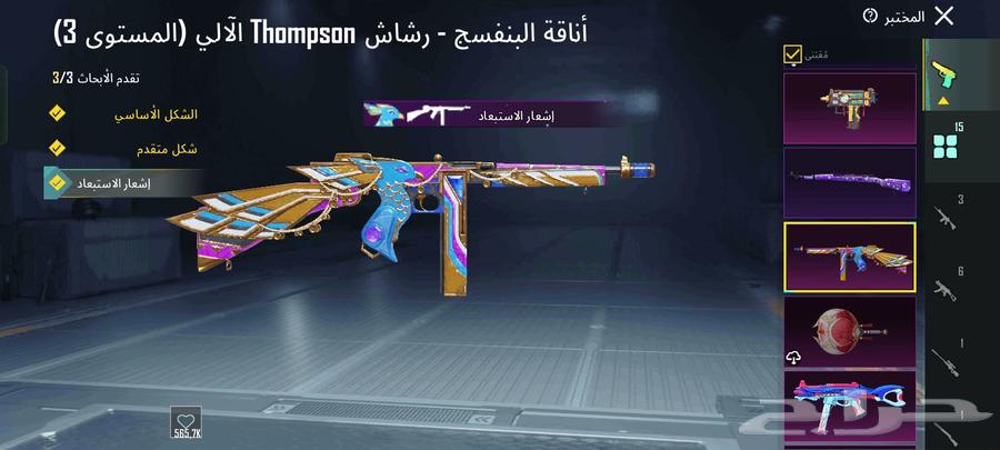 PUBG Mobile Account for Sale, Level 7764612883652354111