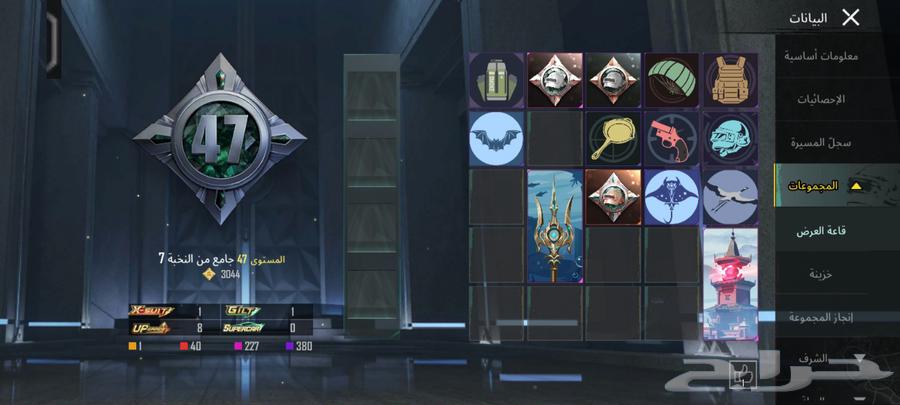 حساب ببجي64609485717249114