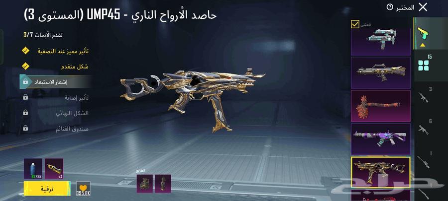 PUBG Mobile Account for Sale, Level 7764612883652354112