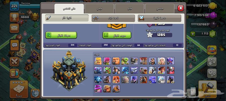 تاون 17 كلاش اوف كلانس ( تم البيع )64610879375233114