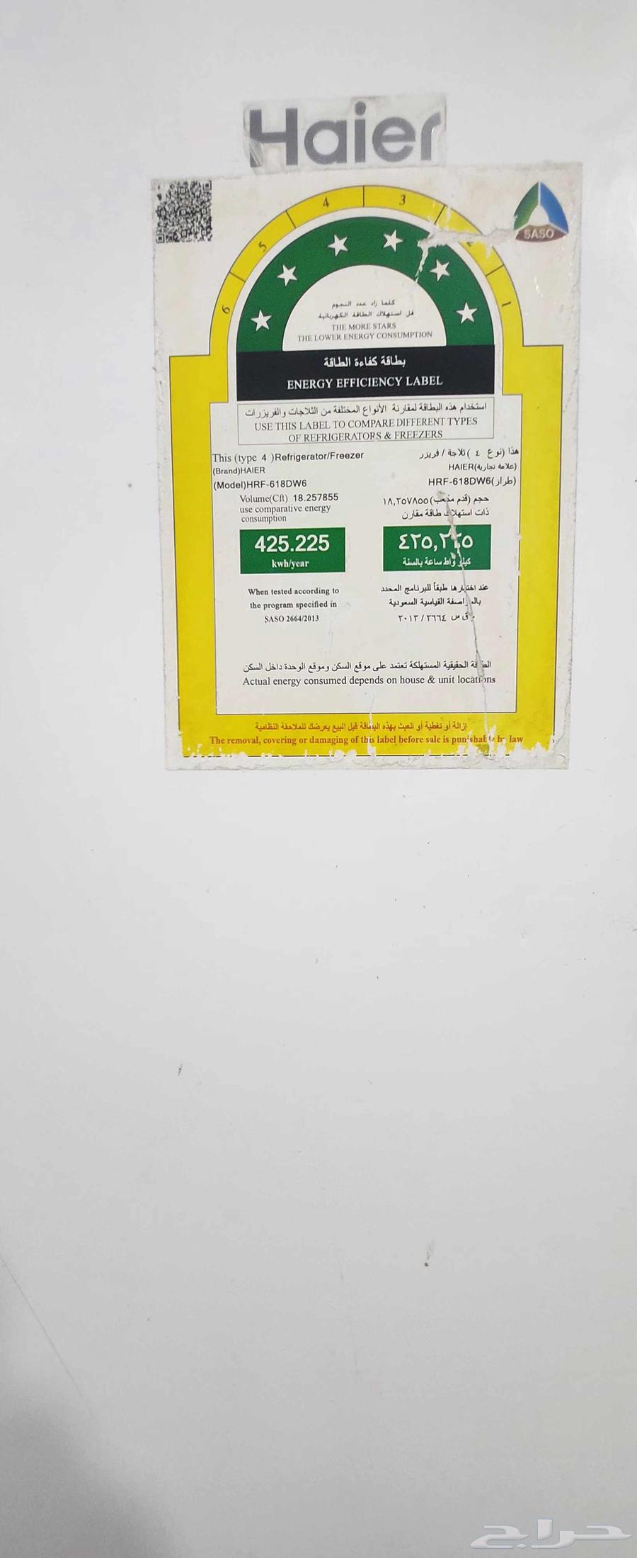 ثلاجة هاير نظيفه جدا64613215126915112
