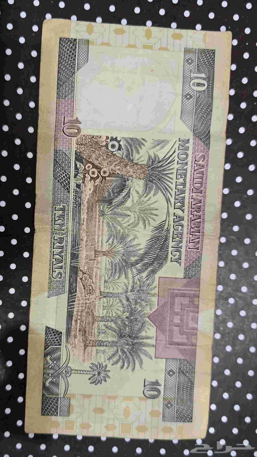 10 ريال الملك فهد64610493212289110