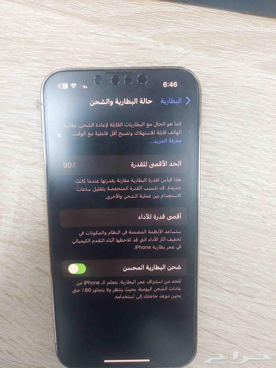 جوال ايفون 13 برو   128 قيقا64613055728899113