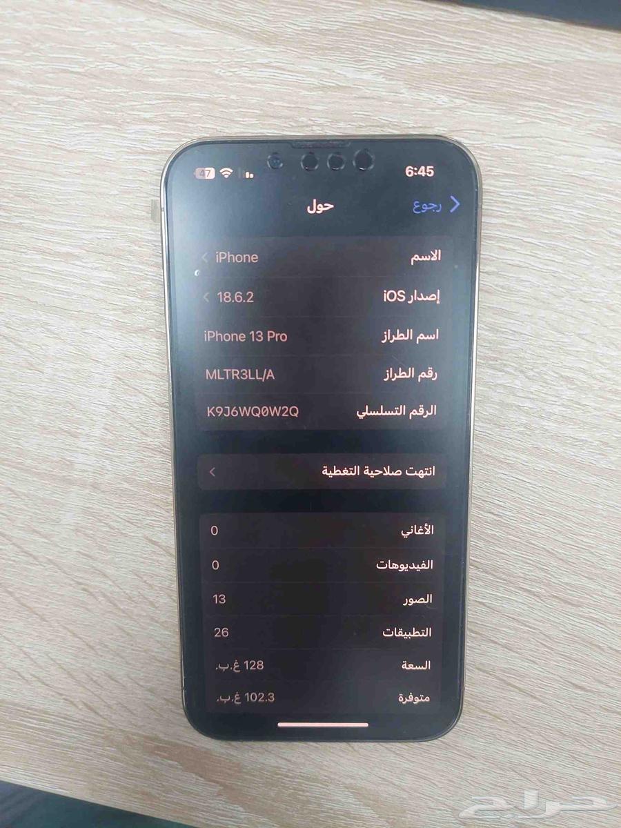 جوال ايفون 13 برو   128 قيقا64613055728899112