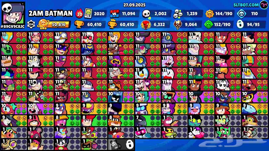 حساب براول ستارز64612871490307110