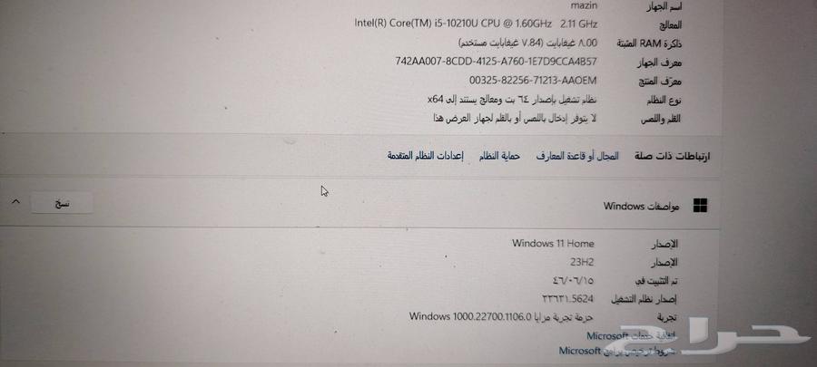 لابتوب هواوي D1564615288019331111