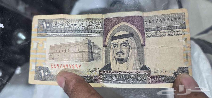عشره ريال سعودي قديم للبيع64614335121537110