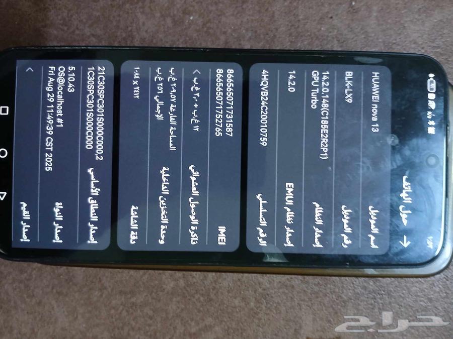 هواوي نوفا 1364606291110147112