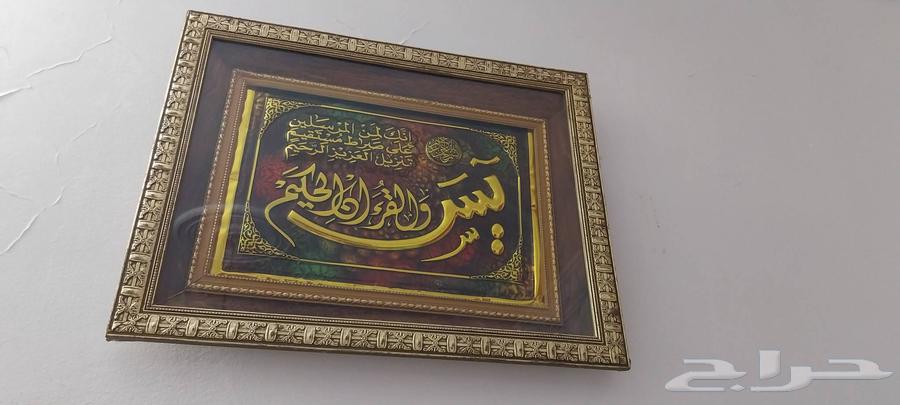 باقي من العفش64607395825538112