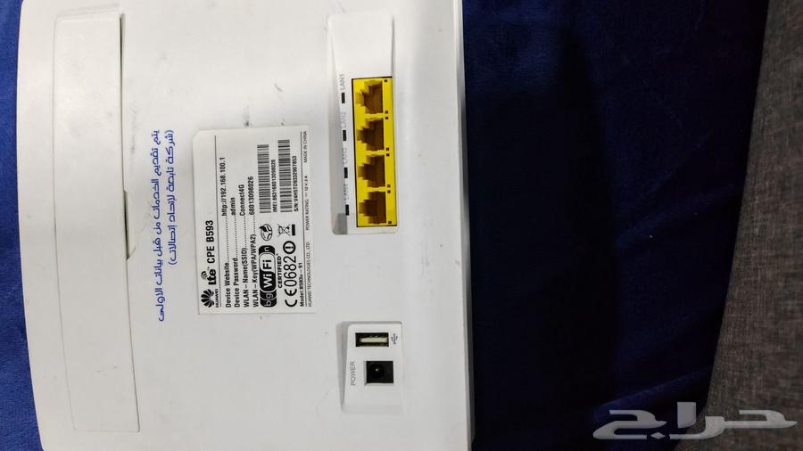 مودم موبايلي 4G64607072688385110