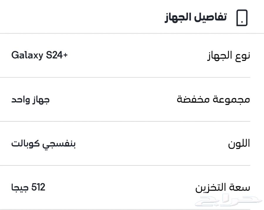 s24  للبيع جوال جالكسي64613263913985110