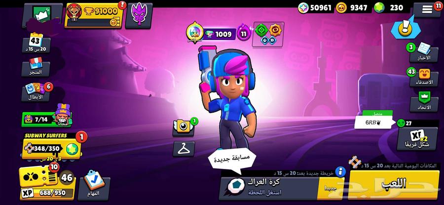 حساب براول ستارز خرافي بسعر خرافي64439733114371112