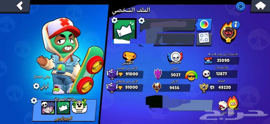 حساب براول ستارز خرافي بسعر خرافي64439733114371111