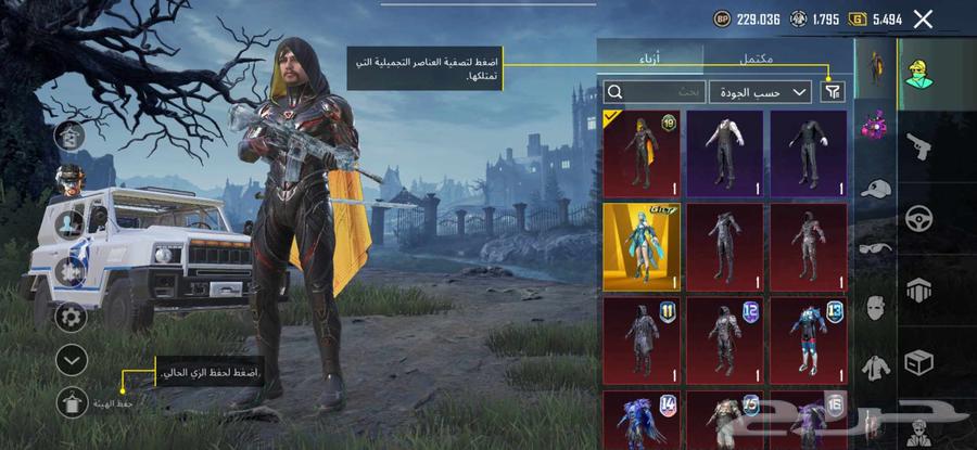 حساب ببجي64615757031683110