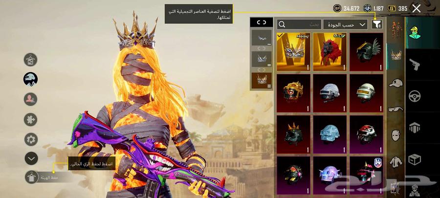 حساب ببجي اسطوري64608479342595111