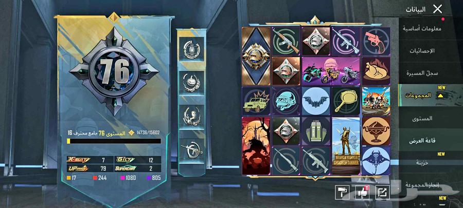 حساب ببجي اسطوري64608479342595112