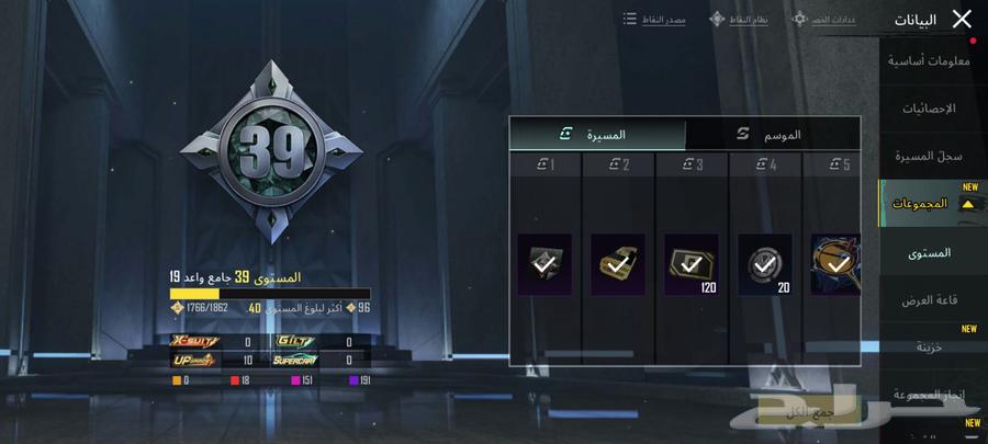 حساب ببجي64606461070977110