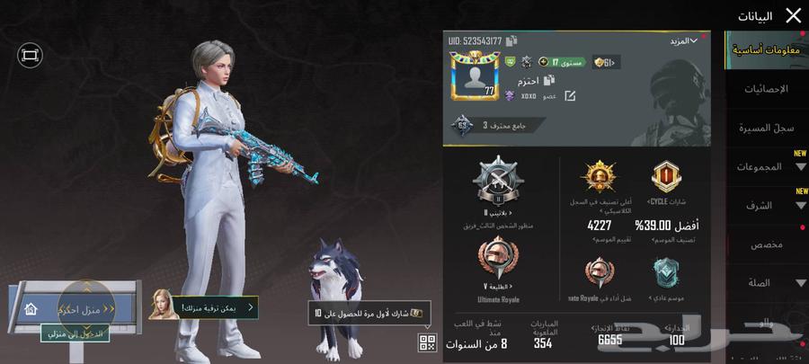 حساب ببجي اسلوب خرافي64612437380995110