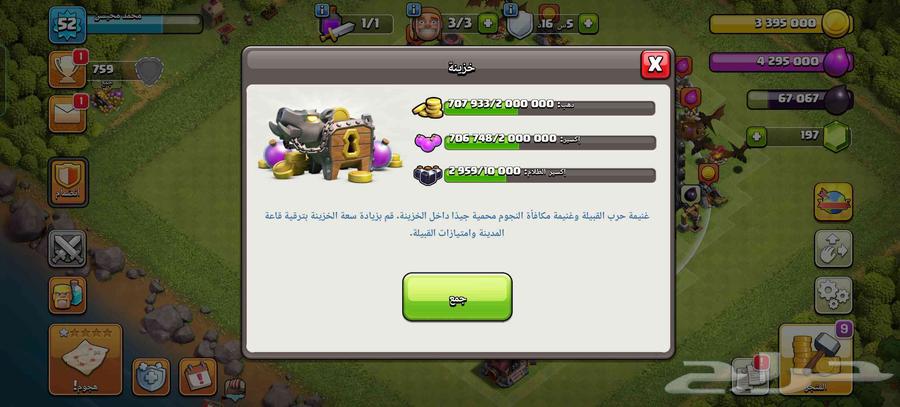 كلاش اوف كلانس64606447417986112