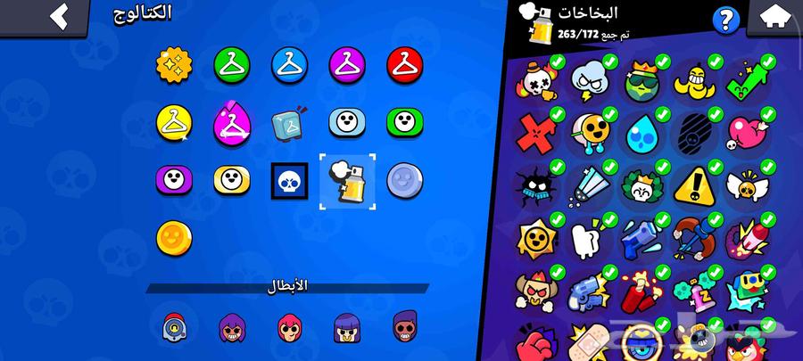 حساب براول ستارز للبيع64614966958595110