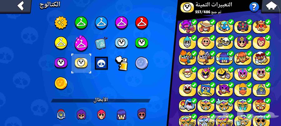 حساب براول ستارز للبيع64614966958595114