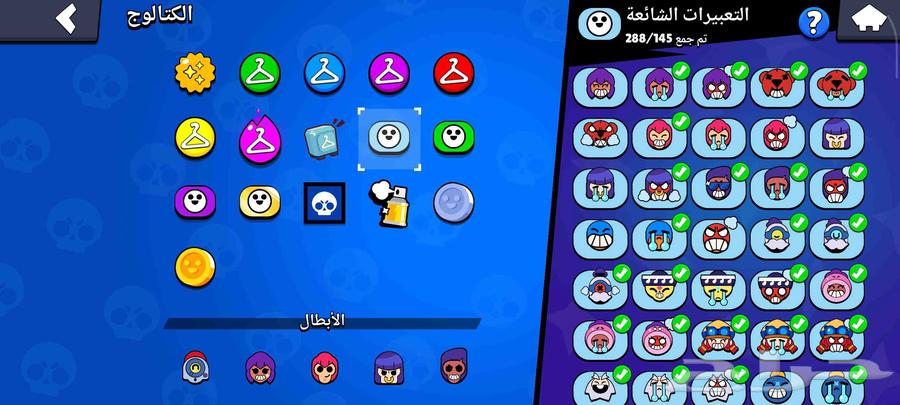 حساب براول ستارز للبيع64614966958595112