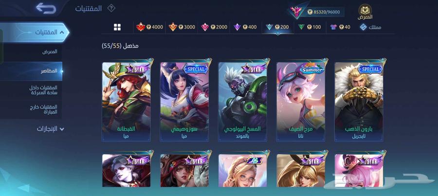 حساب موبايل ليجند للبيع64612412846977113