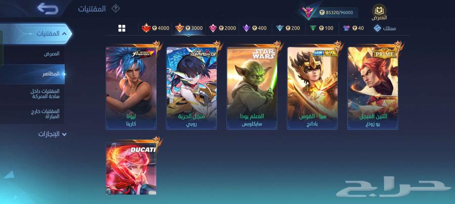 حساب موبايل ليجند للبيع64612412846977110