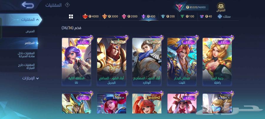 حساب موبايل ليجند للبيع64612412846977112