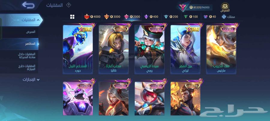 حساب موبايل ليجند للبيع64612412846977111