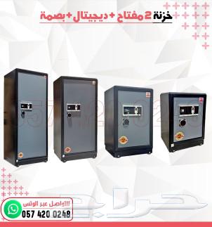 Tajouri Key Vault with Fingerprint Lock64606934891907110