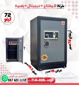 Tajouri Key Vault with Fingerprint Lock64606934891907112