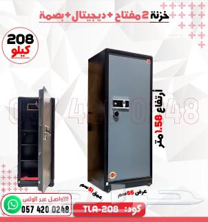 Tajouri Key Vault with Fingerprint Lock64606934891907114
