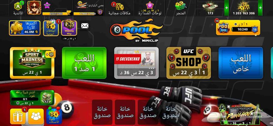 حساب بلياردو قديم ونادر للبيع64610157297027110