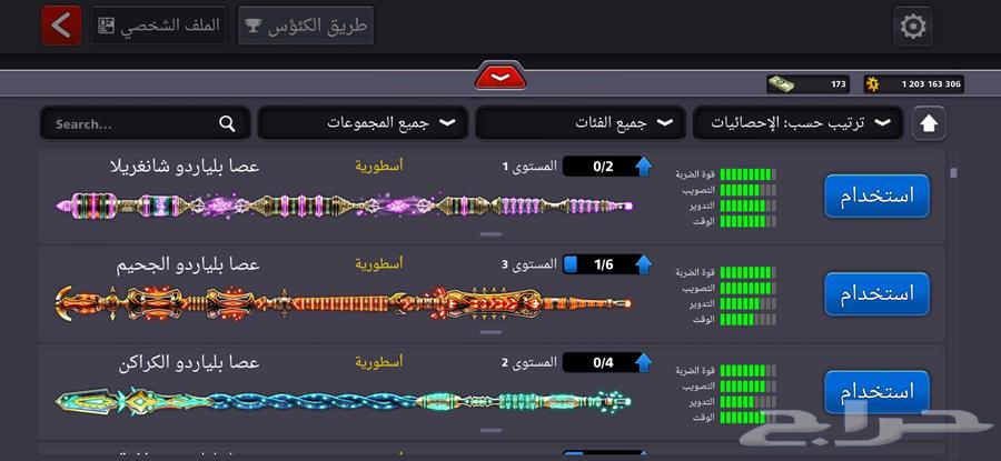حساب بلياردو قديم ونادر للبيع64610157297027114